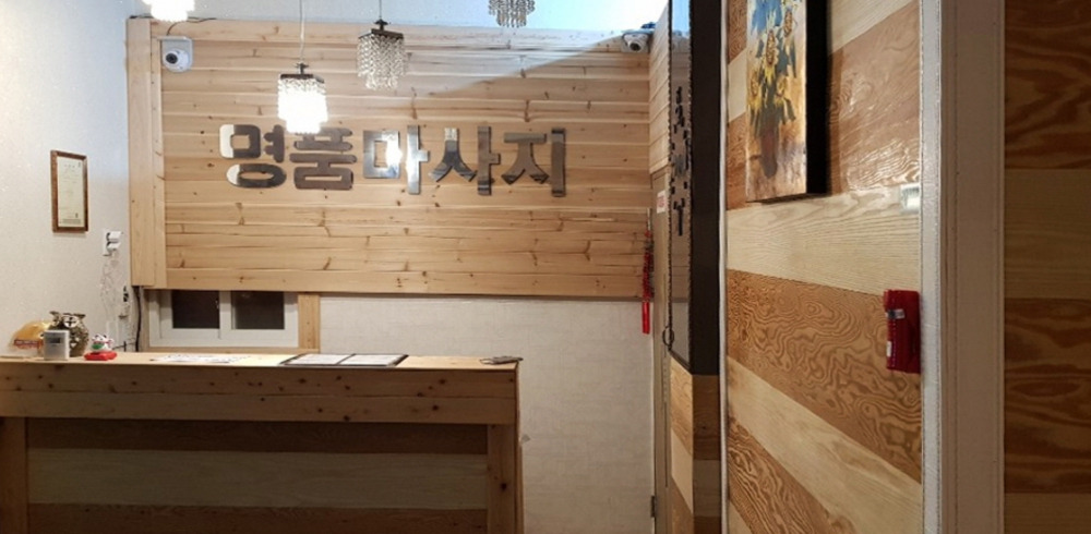 명품정통테라피 - 대교리 인근 태국마사지 전문 마사지 매장 전경