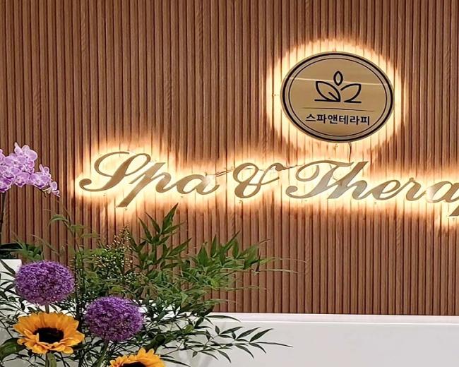 덕풍동 스파앤테라피