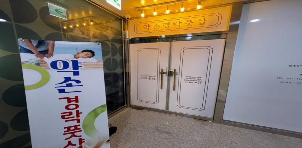 옥길동 인근 중국관리사 마사지 전문 약손경락풋샵의 아늑한 내부 시설 안내