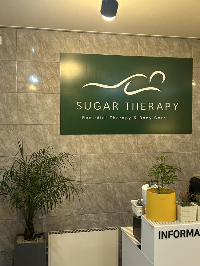 슈가테라피 - 신림동 신대방역 인근 스웨디시 전문 마사지 매장 전경