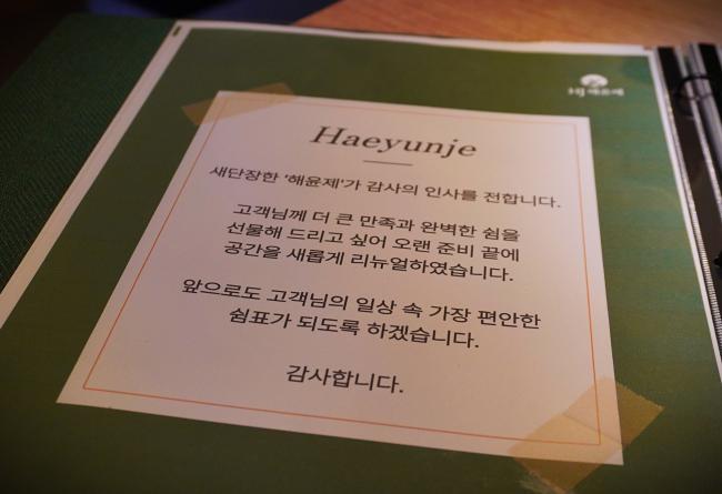 영천동 중국관리사 마사지샵 해윤제전통마사지의 쾌적한 관리실 내부 모습