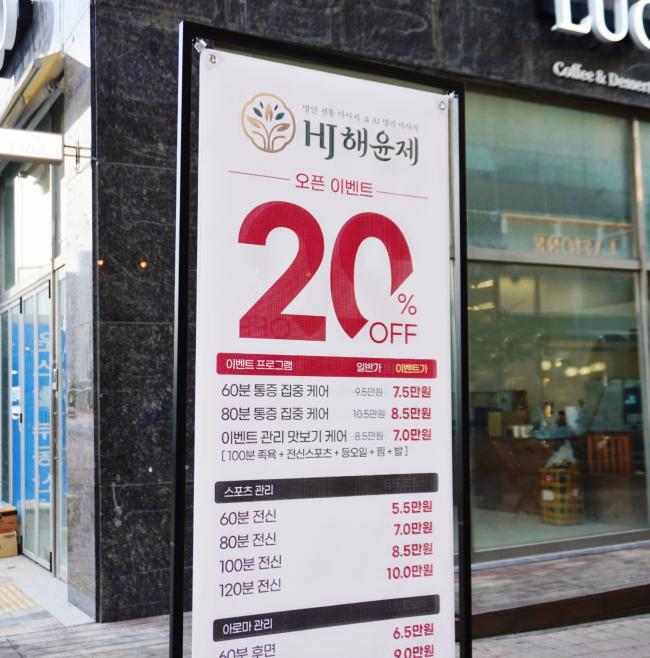 동탄역 인근 중국관리사 마사지 전문 해윤제전통마사지의 아늑한 내부 시설 안내