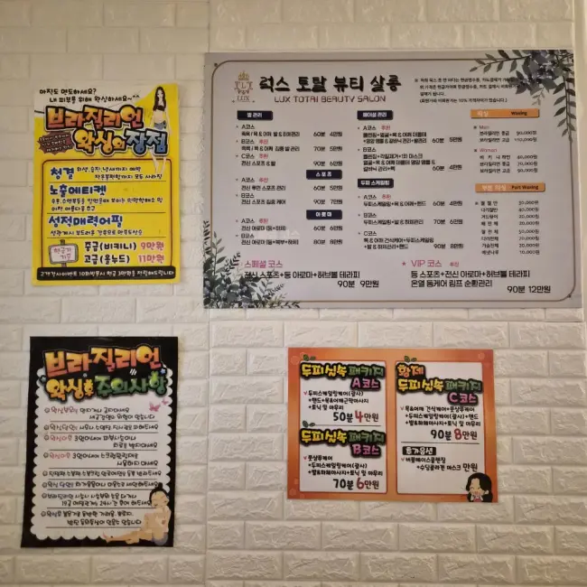 구남역,구포역,구명역,덕천역,숙등역 인근 마사지 잘하는 곳 럭스풋앤바디 청결하게 관리된 내부 시설