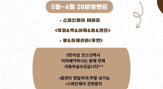 구남역,구포역,구명역,덕천역,숙등역에 위치한 아로마, 건식/스포츠, 커플관리, 스웨디시, 풋케어, 왁싱제모, 뷰티/에스테틱 서비스 가능 럭스풋앤바디 시설