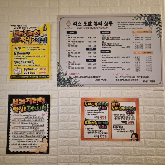 럭스풋앤바디 - 구포동 구남역,구포역,구명역,덕천역,숙등역 인근 주차가능, 샤워가능, 커플실, 수면가능, 단체예약, 남/여공용샵 완비된 마사지 시설