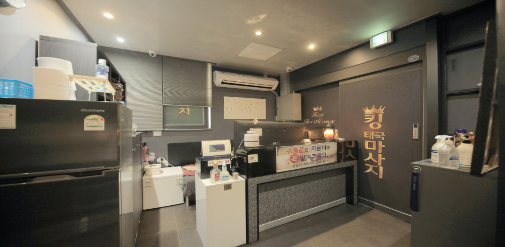 킹타이 - 두호동 인근 태국마사지 전문 마사지 매장 전경