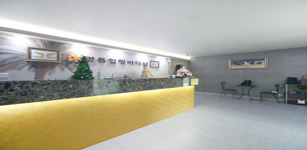 중국마사지 관리 전문 마사지 매장 휴명품힐링바디샵 내부 공간