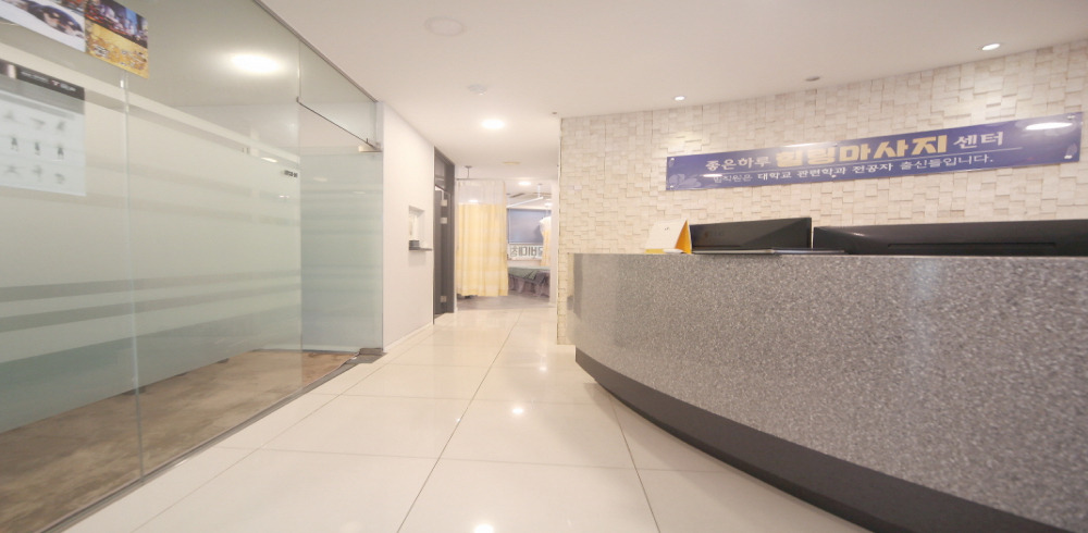 좋은하루테라피 - 역촌동 새절역,응암역,역촌역 인근 한국마사지 전문 마사지 매장 전경