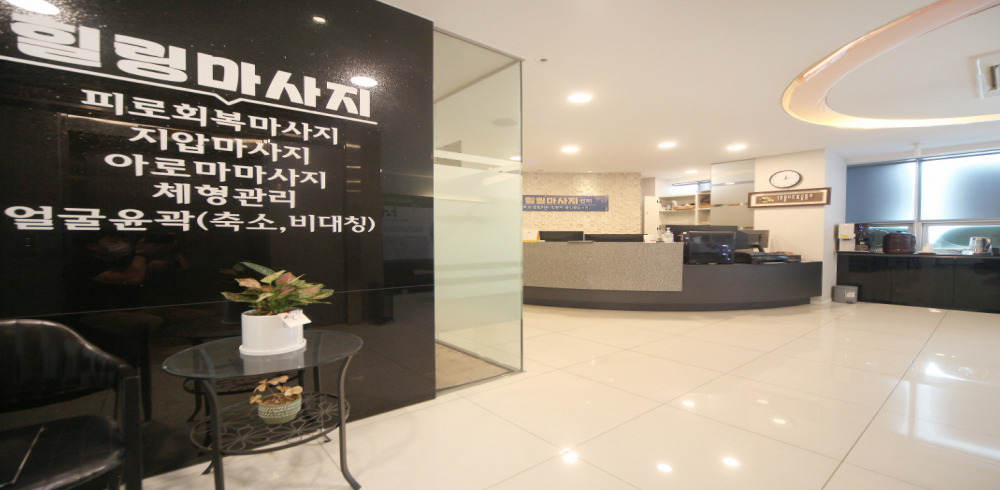 한국마사지 서비스가 제공되는 역촌동 좋은하루테라피 매장 내부 사진