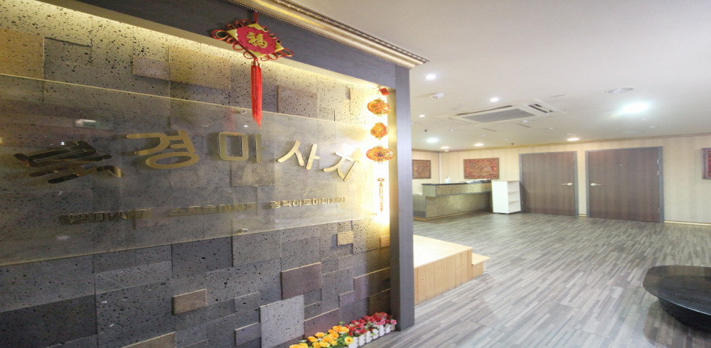 태평역,모란역,수진역 인근 중국관리사 마사지 전문 중국전통북경테라피의 아늑한 내부 시설 안내