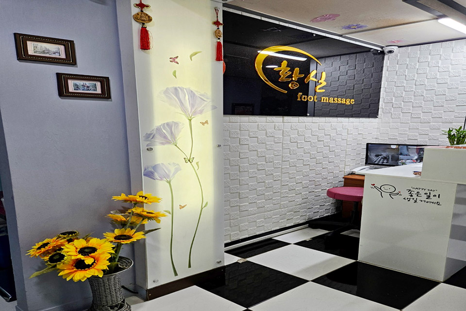 황실중국전통마사지 - 지산동 범물역,지산역,용지역 인근 중국마사지 전문 마사지 매장 전경