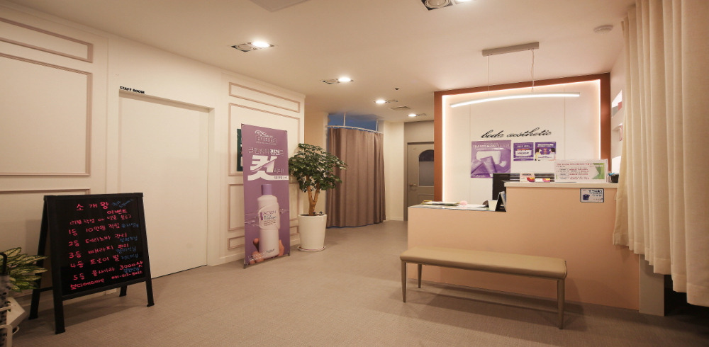 보다왁싱 - 반송동 인근 왁싱관리 전문 마사지 매장 전경