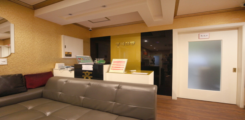 홍중국전통 - 지산동 지산역,범물역,용지역 인근 중국마사지 전문 마사지 매장 전경