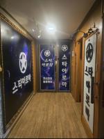 스타아로마 - 오산동 오산역 인근 스웨디시 전문 마사지 매장 전경