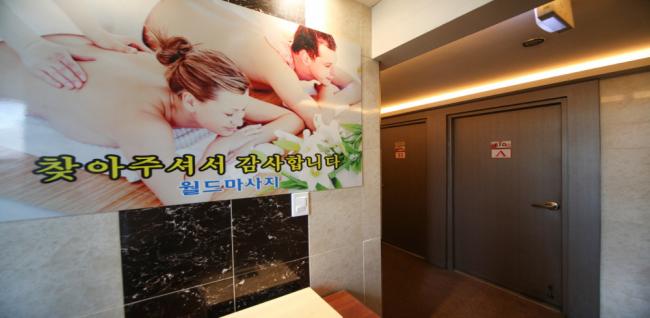 태국마사지 관리 전문 마사지 매장 월드마사지 내부 공간