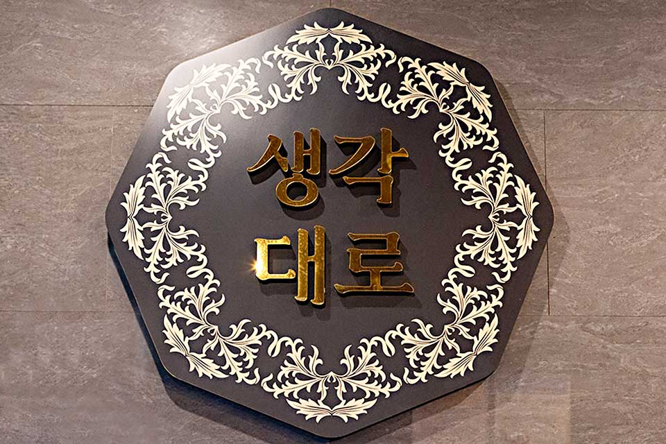 명지동 인근 태국관리사 마사지 전문 생각대로타이의 아늑한 내부 시설 안내