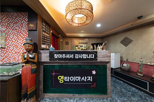 영타이 - 하월곡동 월곡역,상월곡역에서 가까운 프라이빗 마사지 전용 공간