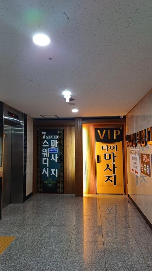 세븐스웨디시 - 보람동 인근 태국마사지 전문 마사지 매장 전경