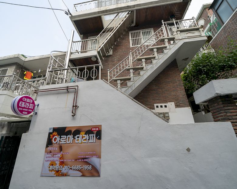 신림동 주변 아로마테라피 매장 주요 시설 및 인테리어 사진