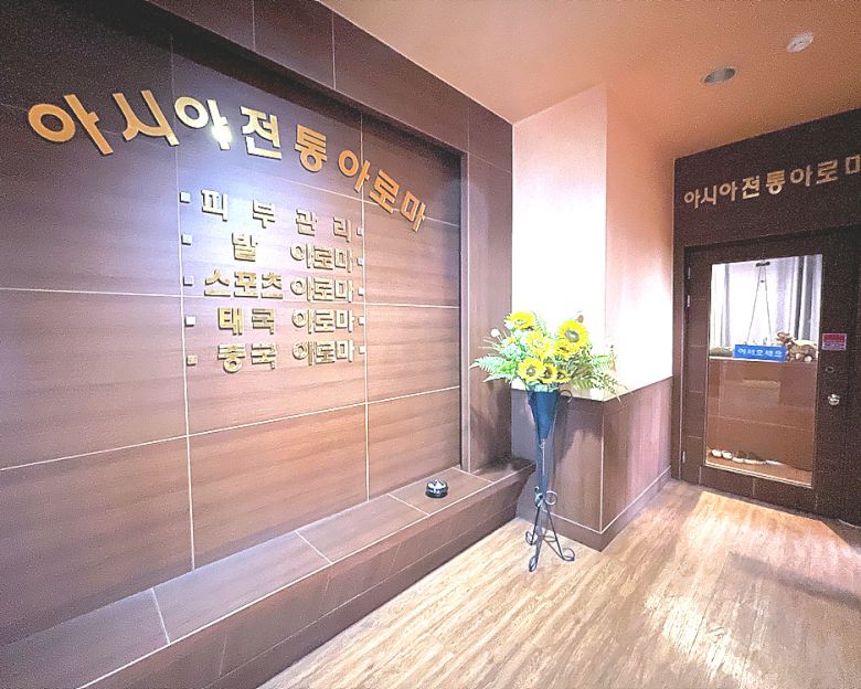 중국마사지 관리 전문 마사지 매장 아시아중국마사지 내부 공간