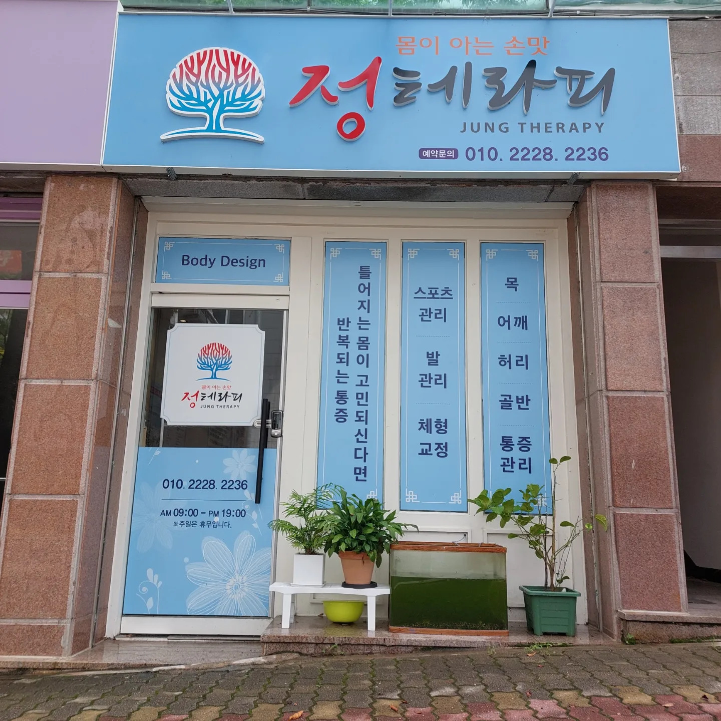 풍암동 한국마사지 전문 정테라피의 깔끔하고 정돈된 내부 전경