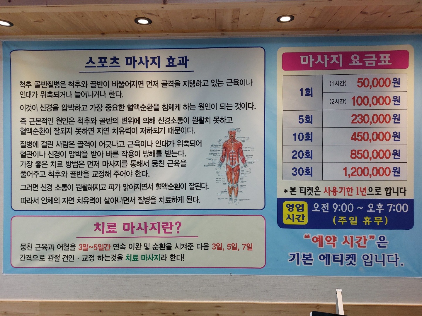 주변 한국마사지 추천 매장 정테라피의 전체적인 인테리어 모습