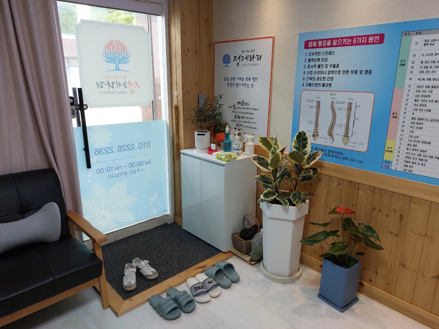 풍암동 한국관리사 마사지샵 정테라피의 쾌적한 관리실 내부 모습