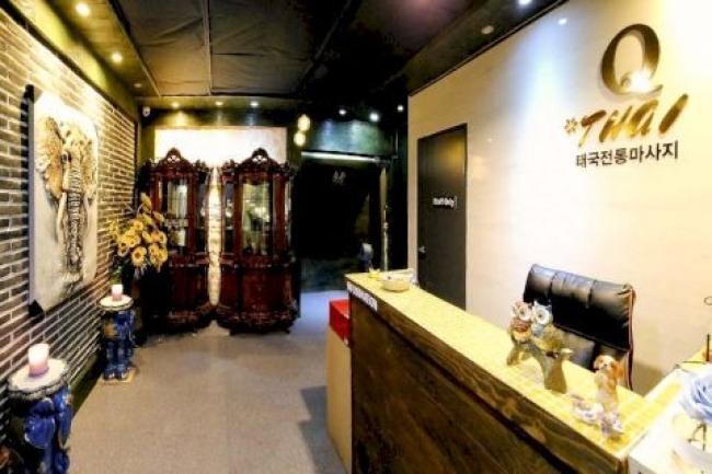 큐타이마사지 - 문덕리 인근 태국마사지 전문 마사지 매장 전경