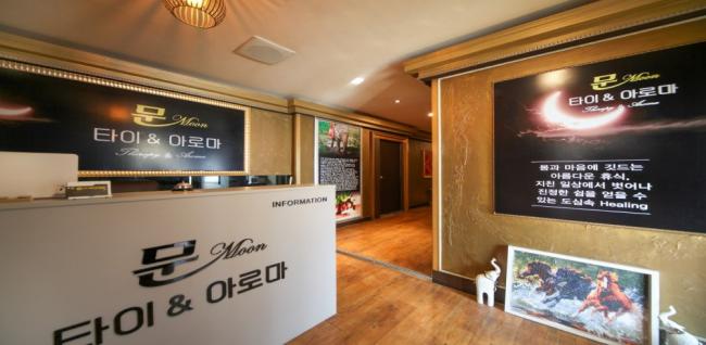 문아로마 - 이곡동 성서산업단지역 인근 태국마사지 전문 마사지 매장 전경