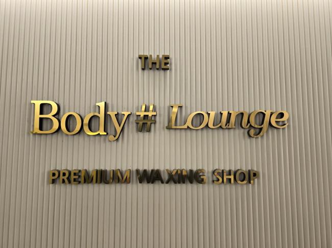 바디라운지 - 중동 신중동역,춘의역 인근 한국마사지 전문 마사지 매장 전경