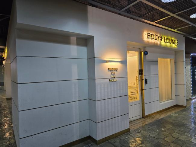 바디라운지 - 중동 신중동역,춘의역 주변에서 방문하기 편한 마사지 매장