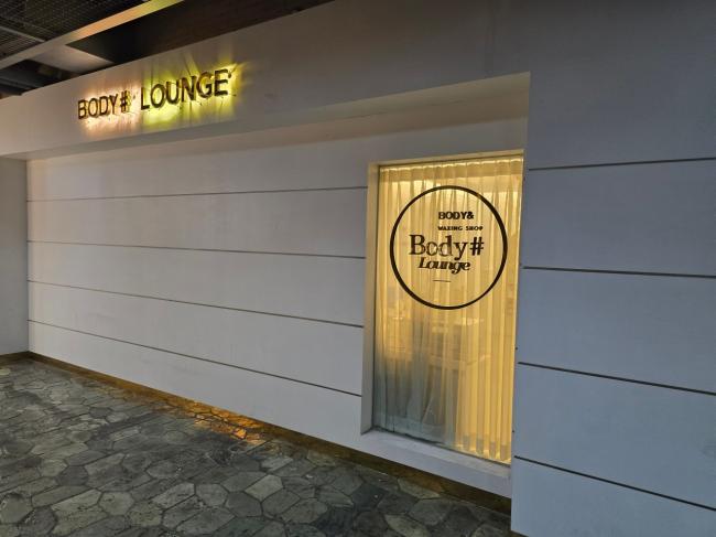 신중동역,춘의역 인근 아로마, 건식/스포츠, 커플관리, 왁싱제모 서비스가 제공되는 바디라운지의 전체 시설