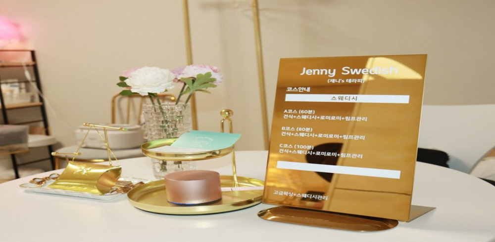 제니스웨디시 - 구장리 인근 스웨디시 전문 마사지 매장 전경