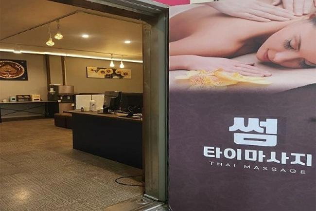 썸타이로미 내부사진 1