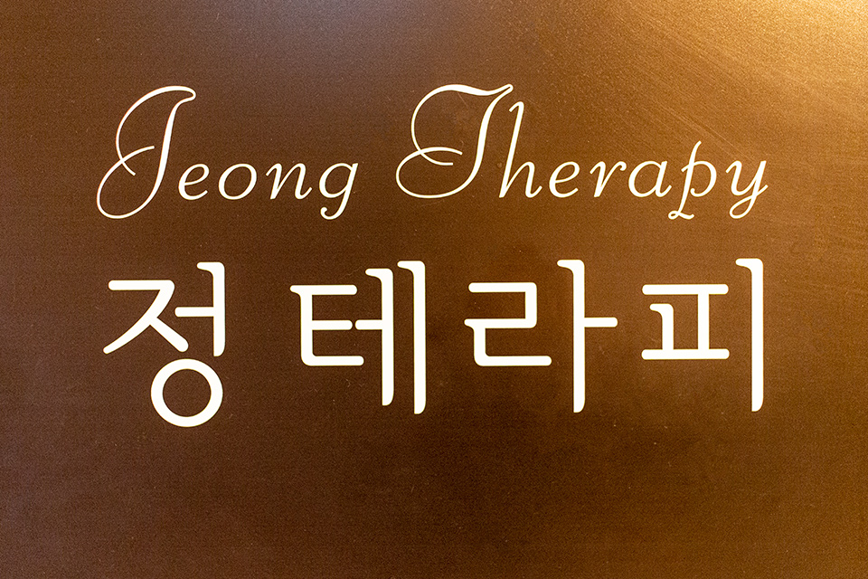 덕이동 태국마사지 전문 정테라피의 아늑하고 프라이빗한 분위기