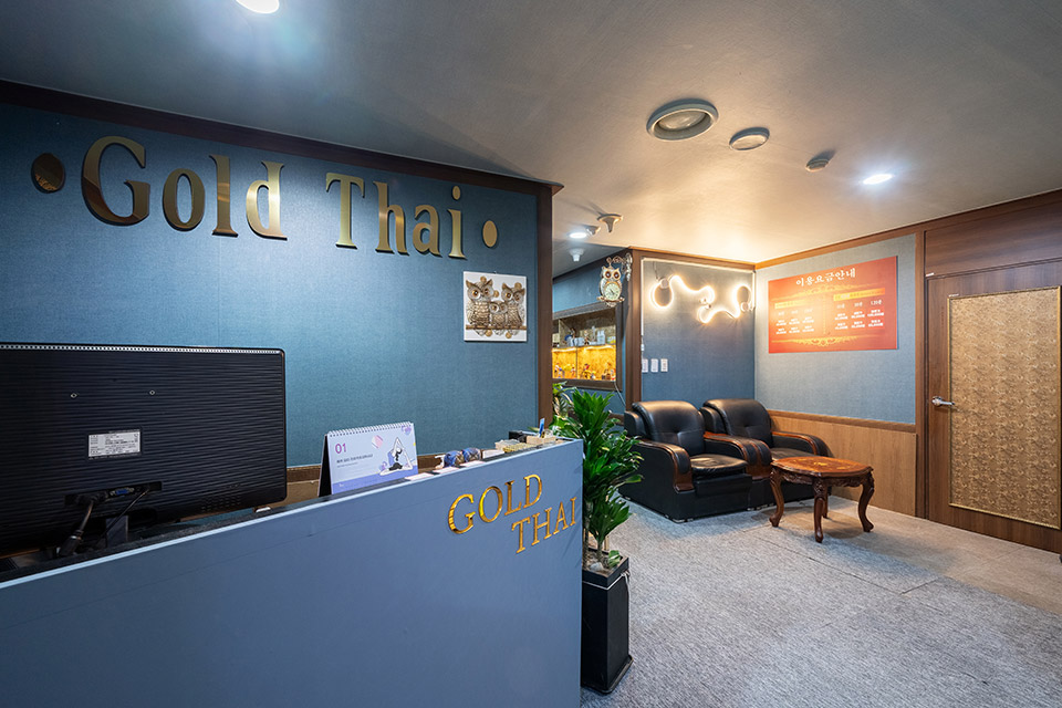 뉴골드타이 - 대림동 신도림역,대림역 인근 태국마사지 전문 마사지 매장 전경