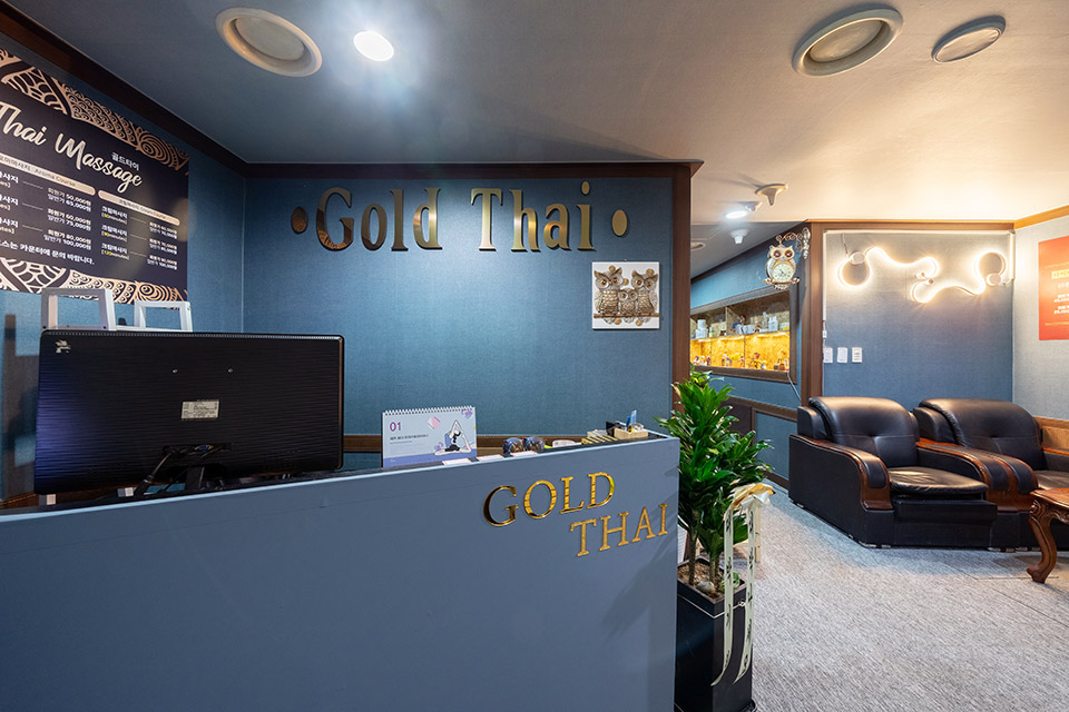 신도림역,대림역에 위치한 타이, 아로마 서비스 가능 뉴골드타이 시설