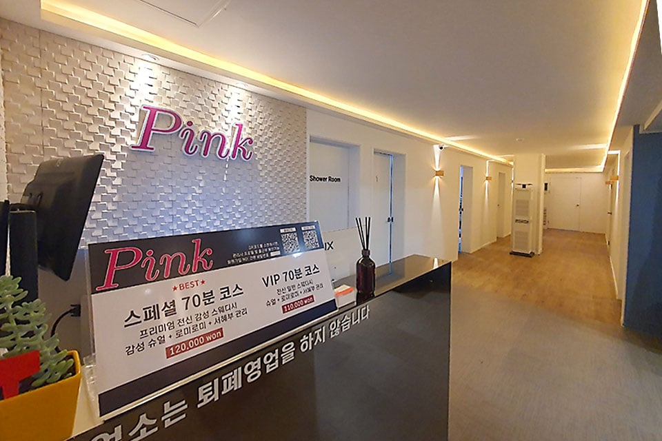 핑크테라피 - 인계동 수원시청역 인근 스웨디시 전문 마사지 매장 전경