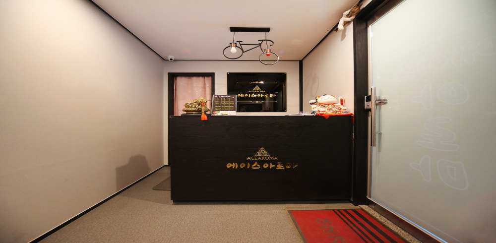 중국마사지 서비스가 제공되는 고덕동 에이스아로마 매장 내부 사진