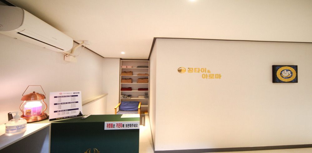 하대동 공타이아로마 - 태국마사지 관리를 위한 최적의 힐링 공간