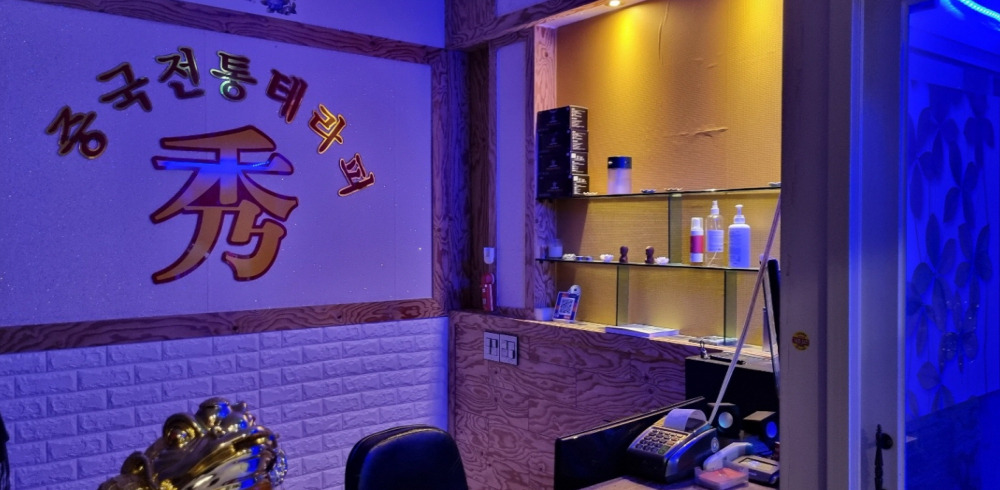 김대중컨벤션센터역,상무역 주변 중국마사지 추천 매장 중국전통수테라피의 전체적인 인테리어 모습