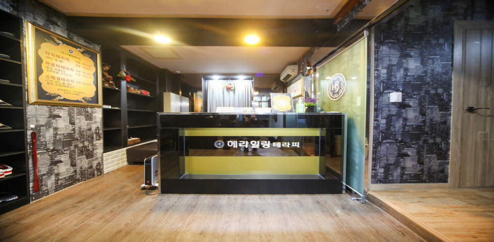 헤라힐링테라피 - 수택동 구리역 인근 태국마사지 전문 마사지 매장 전경