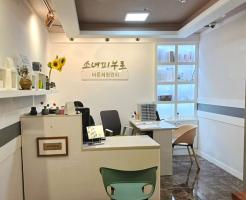 소녀피부로 - 신대방동 보라매공원역,보라매역,보라매병원역,당곡역,신대방삼거리역,신림역 인근 산전/산후 전문 마사지 매장 전경