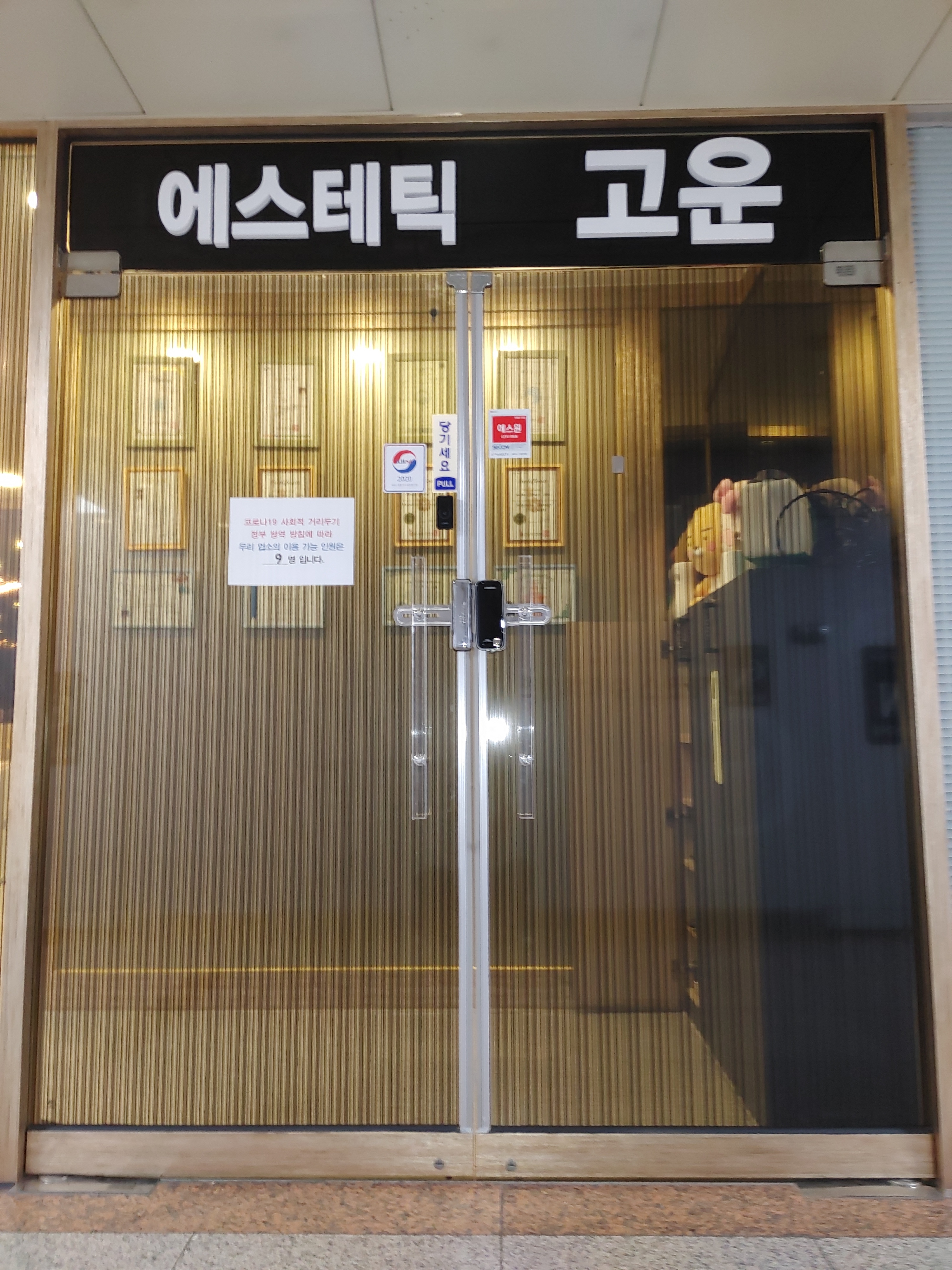 인천논현역 인근 마사지 잘하는 곳 에스테틱 고운 청결하게 관리된 내부 시설