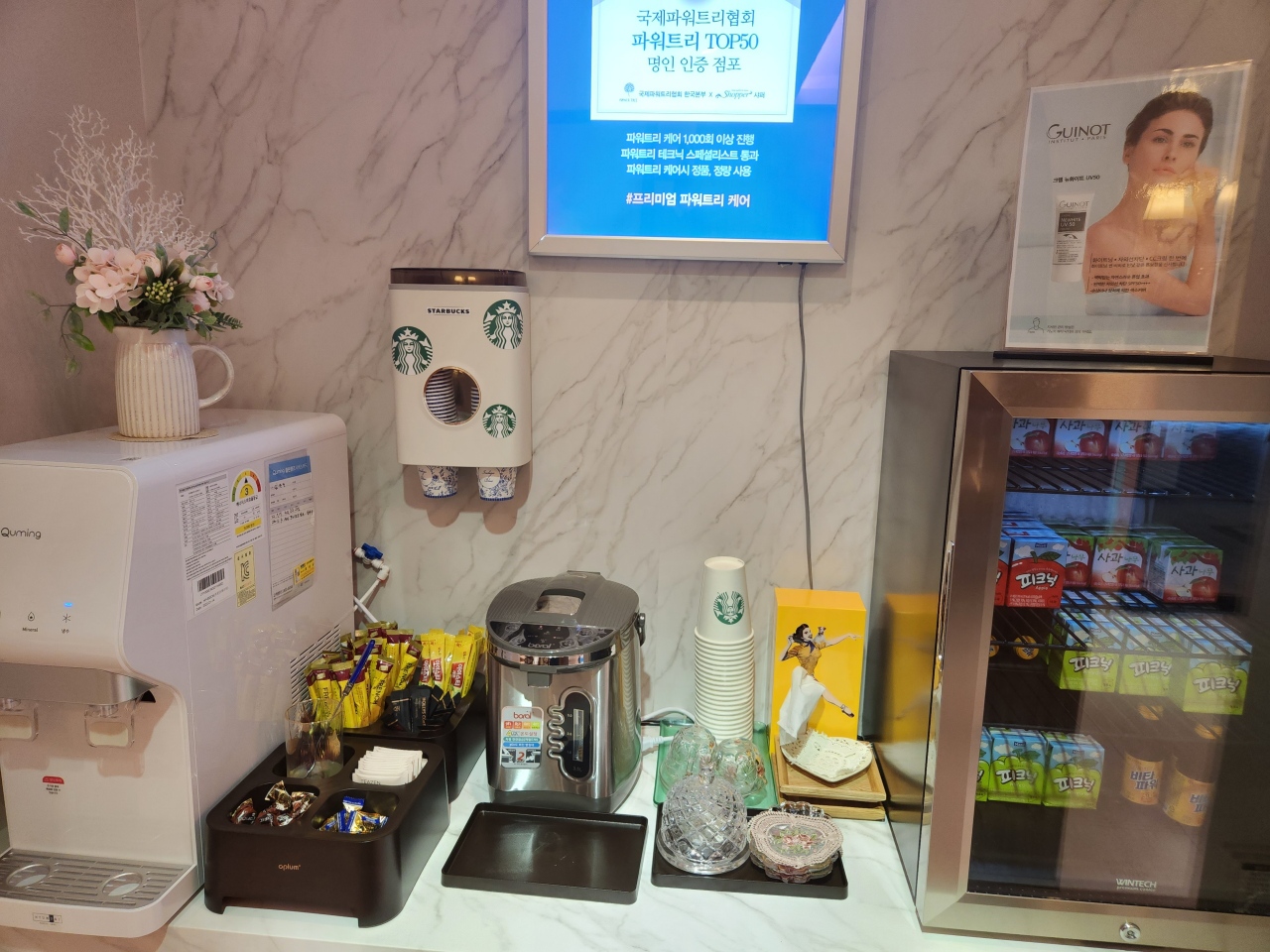 후스파갤러리 - 고잔동 고잔역,중앙역 주변에서 방문하기 편한 마사지 매장