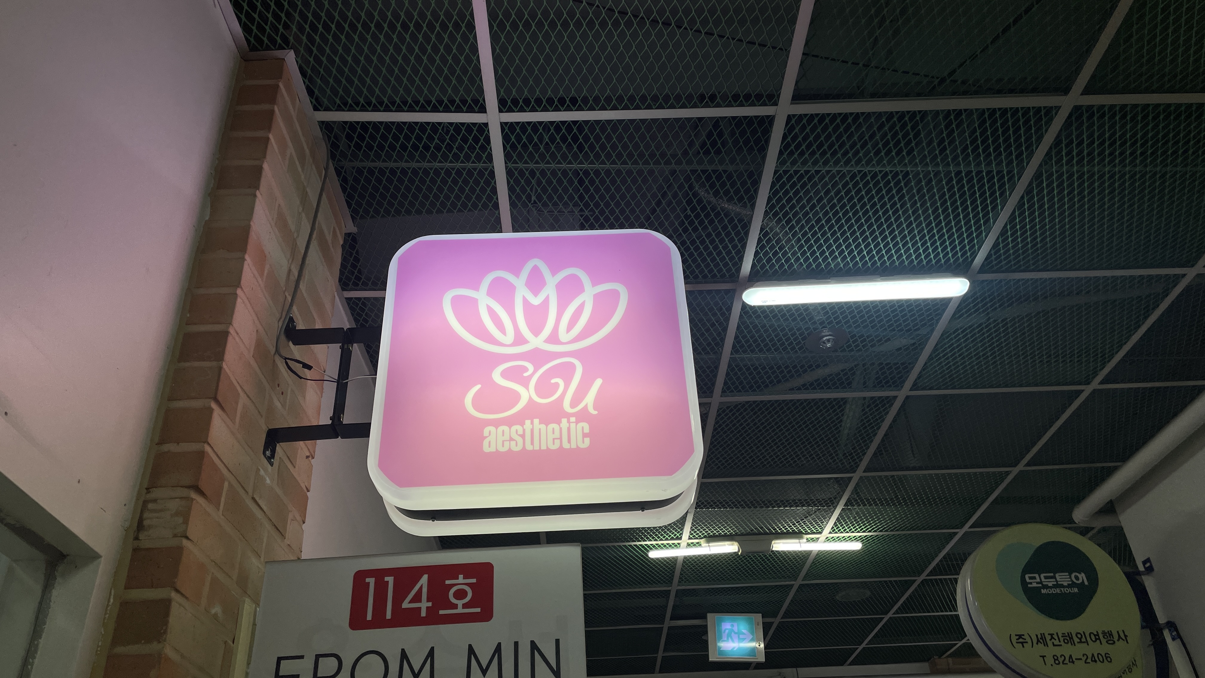 탄방역,용문역 인근 한국관리사 마사지 전문 수에스테틱의 아늑한 내부 시설 안내