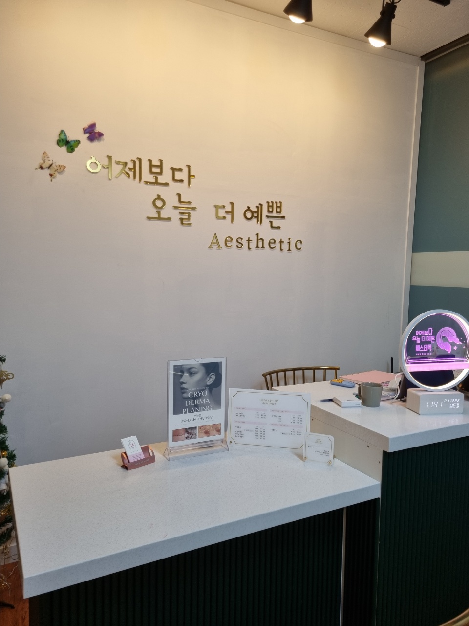 어제보다오늘더예쁜 - 탄방동 탄방역,시청역에서 가까운 프라이빗 마사지 전용 공간