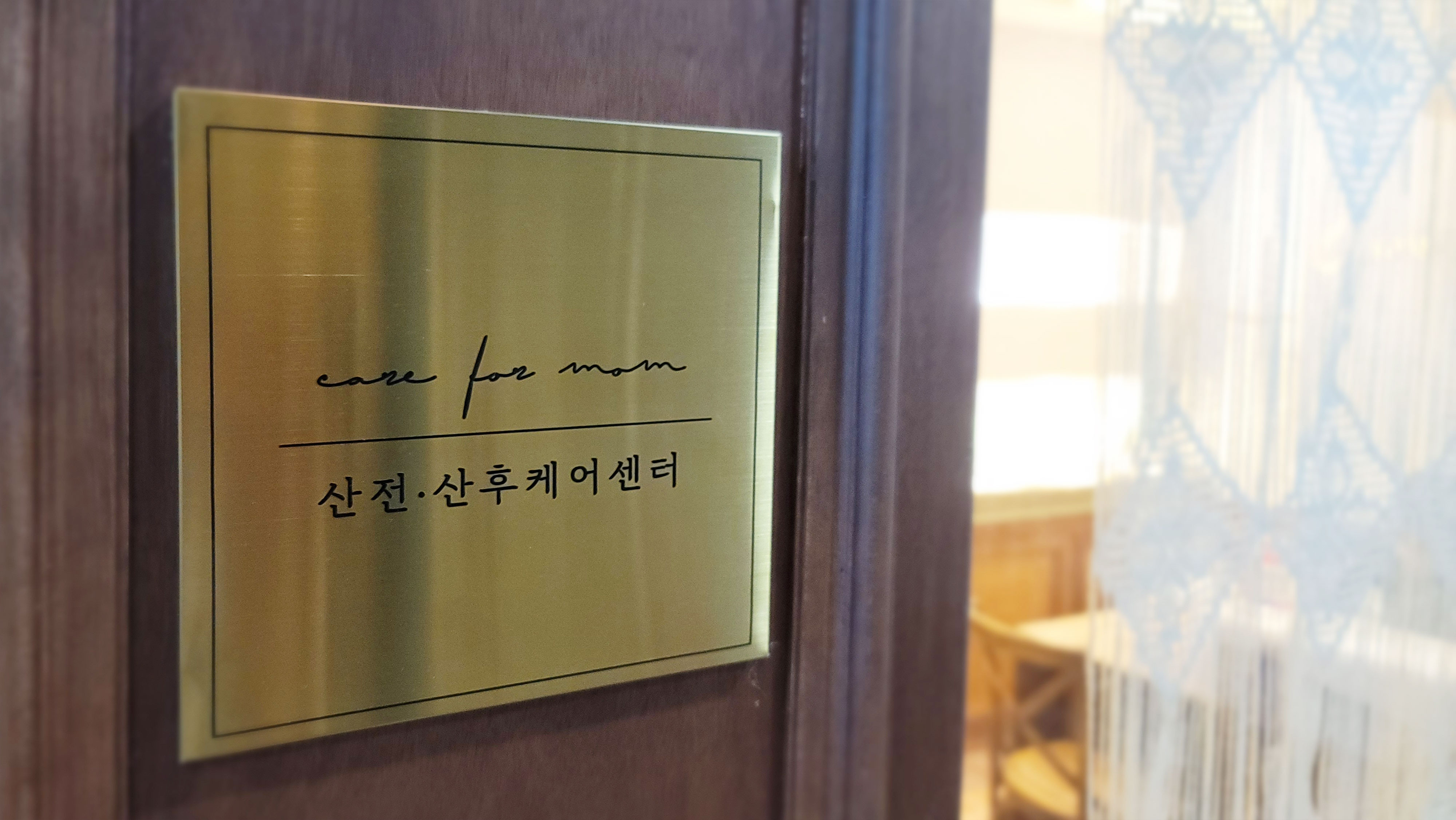 성주동 케어포맘 주차가능, 샤워가능, 여성고객우대, 여성전용 완비된 시설 사진