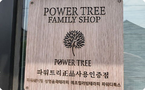 여래리 한국관리사 마사지샵 더웰에스테틱의 쾌적한 관리실 내부 모습