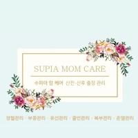 수피아맘케어(김해) - 여래리 인근 산전/산후 전문 마사지 매장 전경